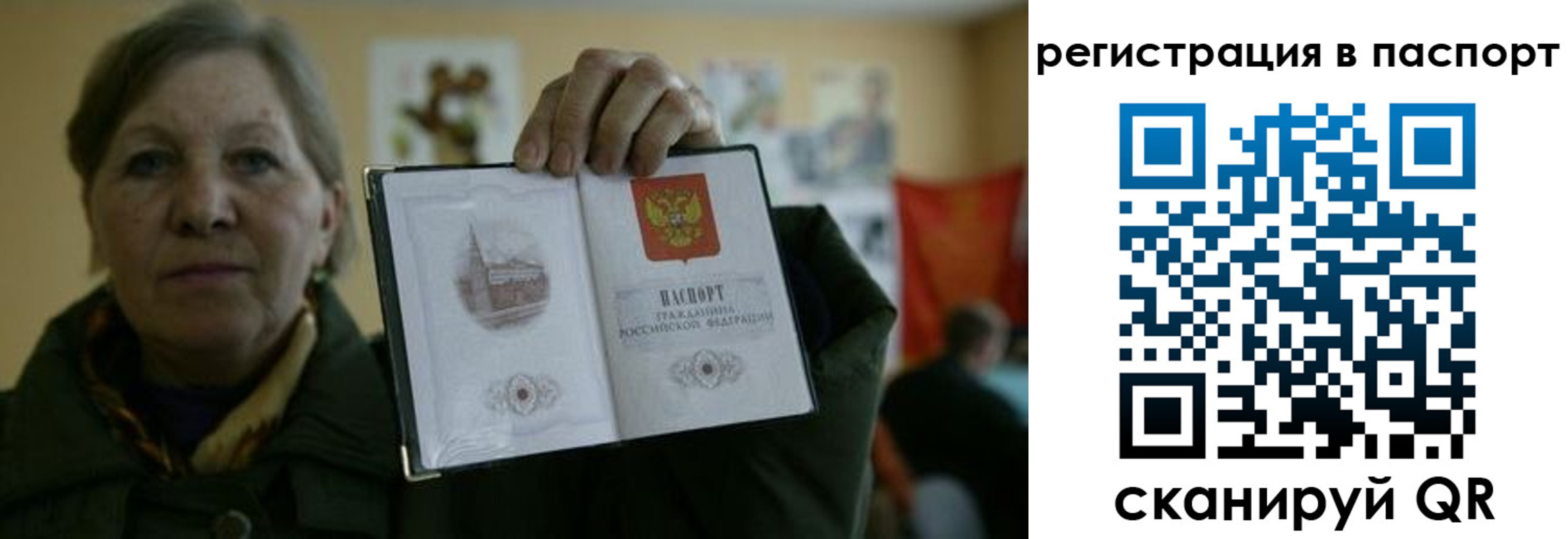 прописка ребенка в Кораблино