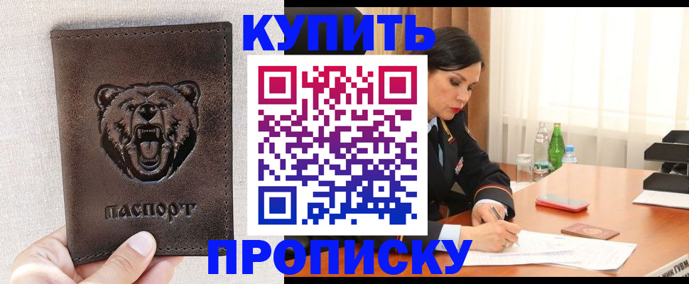 где прописаться в Кораблино
