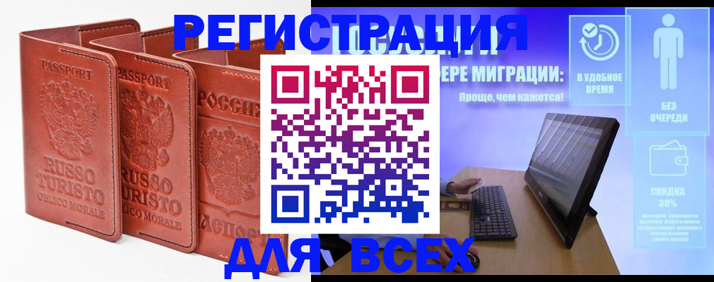 прописка штамп в Кораблино