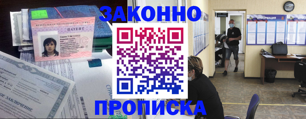 временная регистрация купить в Кораблино