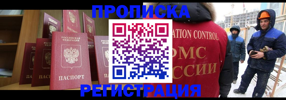временная регистрация законно в Кораблино
